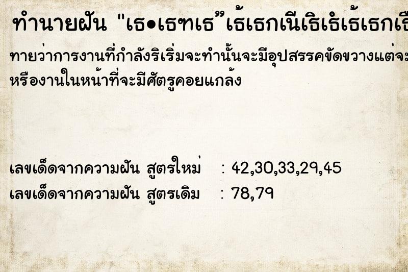 ทำนายฝันทำนายฝันà¸•à¸±à¸”à¸œà¸¡à¹‚à¸à¸™à¸œà¸¡à¸„à¸™à¸­à¸·à¹ˆà¸™